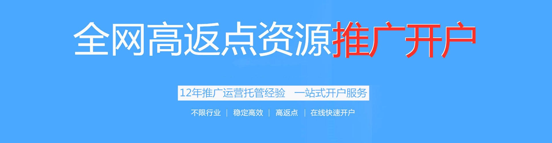 西充信息流推广